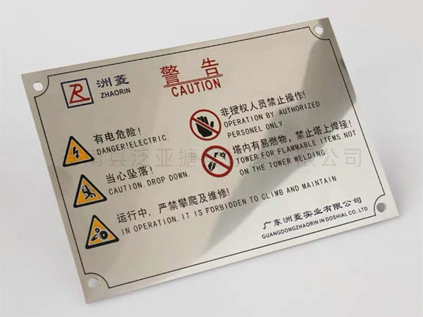 鋁牌不銹銘牌26