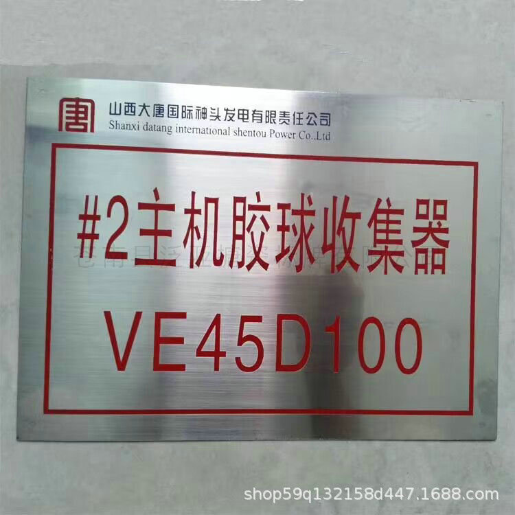 鋁牌不銹銘牌40